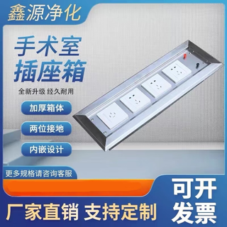 Operating room stainless steel embedded power socket box power socket box operating room power socket 600*210*80 304 stainless steel with 380v