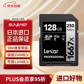 雷克沙（Lexar）SD存储卡 128GB U3 V60 4K数码相机内存卡 双排金手指（读250MB/s 写120MB/s）