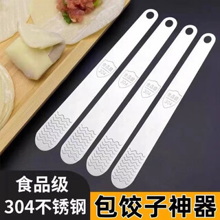 Brangdy food grade 304 stainless steel dumpling spoon household wonton making tool flat ruler digging spoon artifact 1 food grade 304