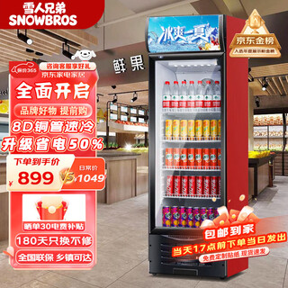 Snowman brothers large capacity beverage cabinet commercial freezer direct refrigeration display cabinet beverage pure air-cooled fresh cabinet supermarket glass door refrigerator vertical beer cabinet large single door demounting deep style direct cooling power saving 180 days only replacement no repair丨dongbei compressor丨level 1 energy saving