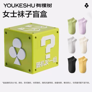 Youkeshu special offer socks for men and women, thin, shallow, solid color, non-slip, invisible, non-falling, invisible socks, blind box style, women's socks, 6 pairs, one size fits all