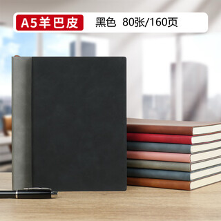 腾雄【全网低价】商务笔记本本子A5加厚B5记事本羊巴皮面日记本软面抄办公工作日志文具会议记录本定制