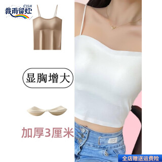 Tailored rain and rainbow thickened breast pad camisole small breast push-up cup all-in-one bra-free bottoming for inner and outer wear thin style l white - thickened cup - mid-length style