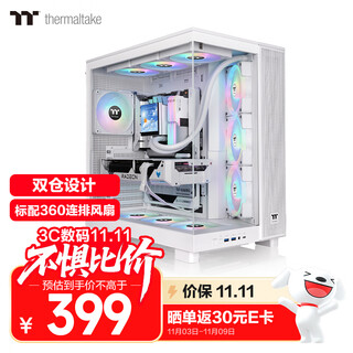 Thermaltake（Tt）钢影透EX Ultra 海景房机箱 电脑主机 白色（标配360联排风扇/ATX主板/Type-c/支持360水冷）