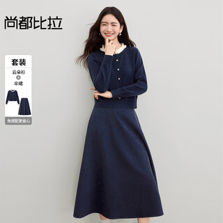 Shandubila elegant commuting suit women's autumn contrast color lace round neck stretch knit sweater a-line umbrella skirt two-piece set