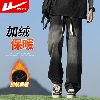 回力牛仔裤男冬季加绒保暖裤子男款美式高街直筒休闲裤男阔腿裤子男裤