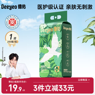 Deyou hanging face towel 200 pumps * 1 lift removable cotton soft face towel enlarged and thickened disposable soft towel