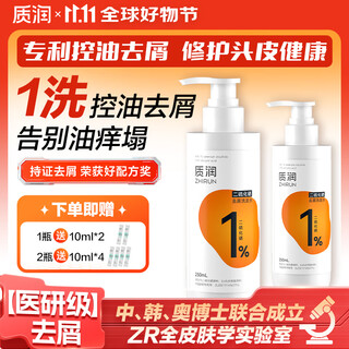 Moisturizing selenium disulfide anti-dandruff shampoo anti-dandruff anti-itching oil control long-lasting fluffy shampoo for men and women 250ml