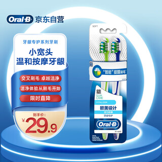 Oral-b vitality massage adult soft-bristled toothbrush gum care small wide head gum massage dual pack random colors