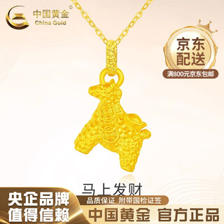 China gold 18k gold necklace get rich instantly pendant versatile zodiac horse necklace valentine's day birthday gift for girlfriend 18k gold get rich instantly pendant - about 0.3g free silver chain