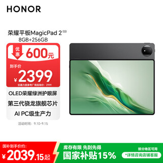 Honor tablet magicpad2 national subsidy 12.3-inch tablet oled eye protection screen mobile phone interconnection pc-level productivity 8+256gb starry sky black