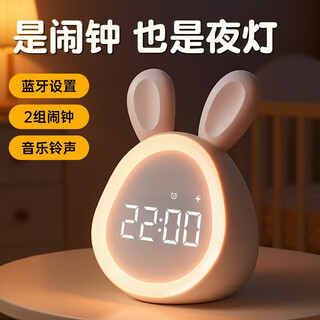 Max alarm clock smart children and students high volume charging bluetooth desktop clock good-looking luminous night light for junior and high school students must-have for the school season yuanyuan rabbit pink new year gift