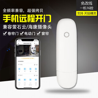 Yiweilian electric door rolling shutter door mobile phone remote control rolling shutter door garage door copy remote control wireless wifi 315 version 1 machine 4 controls