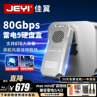 Jeyi thunderbolt 5 ssd enclosure nvme m.2 hard drive enclosure 80gbps ultra-high speed turbo fan cooling plug and play suitable for mac/win mobile hard drive enclosure thunderbolt 5 hard drive enclosure turbo air-cooled version 80gbps