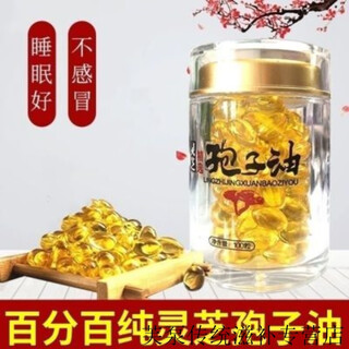 Er yabei changbai mountain ganoderma spore oil genuine to enhance immunity soft capsule triterpene broken spore powder changbai mountain ganoderma spore oil genuine to enhance immunity
