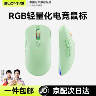 SUOYING【TOP榜第一名】鼠标无线有蓝牙游戏电竞专用人体工学静音办公ai充电机械电脑笔记本适用苹果华为 升级抹茶绿【自带呼吸灯丨静音按键丨自定义宏丨三模】 高回报率+多档DPI调节+光学传感器+