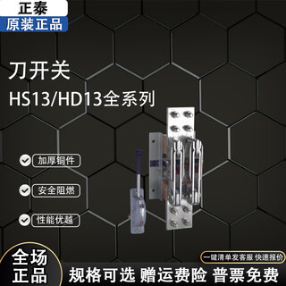 Chint double throw knife switch hs13bx-200 400 600 1000 hd13bx central handle rotary hd13-1000/31bx rubber plate