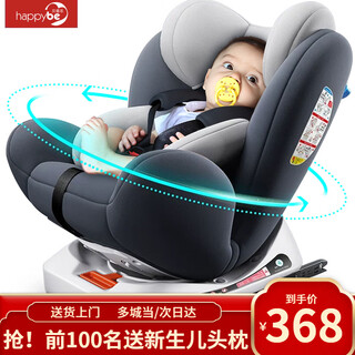 Happybe child safety seat 360-degree rotating car for infants 0-12 years old newborn baby car sleeping seat gray (isofix hard interface + steel frame) isofix hard interface