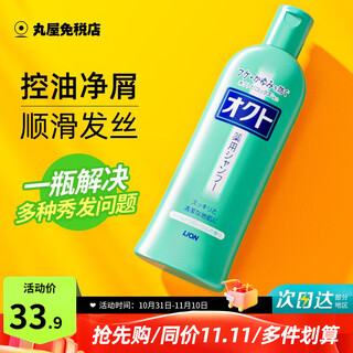 狮王（LION）欧希帝无硅油去头屑洗发露止痒控油柔顺滋养改善毛躁烫染320ml