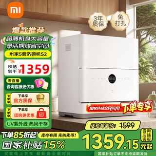 Mijia xiaomi 5 sets of desktop dishwashers home fully automatic small dishwasher high temperature sterilization uv storage smart wifi home dishwasher newly upgraded 5 sets of s2 for mother and baby