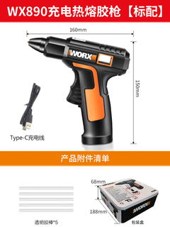 Yunqige vickers children's rechargeable hot melt glue gun wx890 multifunctional household manual hot melt glue grabber electric wx890 standard