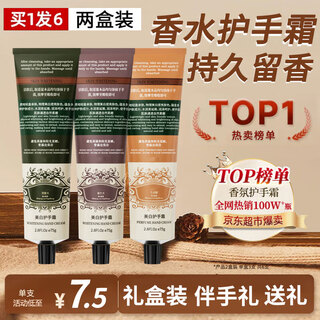 Seedonveur 2 boxes of 6 pieces perfume hand cream women's classic fragrance 72h long-lasting fragrance anti-drying moisturizing