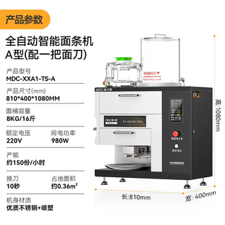 Yusenyi commercial chef fully automatic intelligent large noodle noodle machine wheat noodle cutting noodle noodle making all-in-one machine multifunctional standard smart noodle noodle machine 150 hours