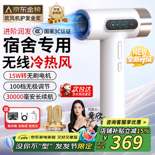 Xiaomi rechargeable wireless hair dryer for dormitories unplugged usb low power high speed ultra long life battery hair dryer second generation upgraded white 30000 mah battery life 150,000 rpm + original charging head