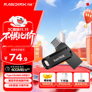 Sandisk 128gb type-c usb3.2 mobile usb flash drive ddc3 black, reading speed up to 400mb/s, automatic backup, mobile phone and computer dual use