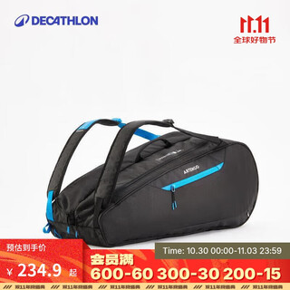 迪卡侬背包网球包羽毛球包大容量9R中号背包-黑蓝4175975