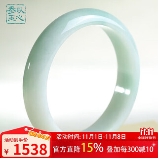 Heart ginseng jade guaranteed price 11.11 jadeite bracelet women's floating flower jadeite bracelet inner diameter approximately 57-58mm