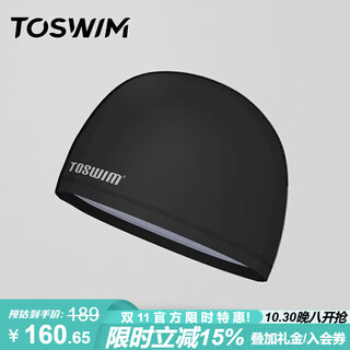 TOSWIM拓胜泳帽男女防水透气硅胶布帽游泳初学者女士长发游泳帽 墨鱼黑