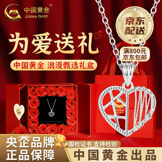 China gold pt950 platinum hollow love pendant for women, fashionable platinum valentine's day birthday gift for girlfriend and wife, platinum love pendant about 0.8g, free silver chain + selection gift box
