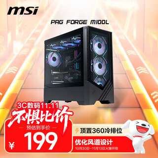 微星（MSI）战斧MINI 玻璃侧透机箱 支持M-ATX主板(360冷排位/12个风扇位/优化风道设计/磁吸式防尘网）
