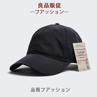 Mujiushi japanese-style baseball cap summer sun protection women's all-match quick-drying peaked cap men's large head size fishing and riding hat black m ordinary head size (56-59c)