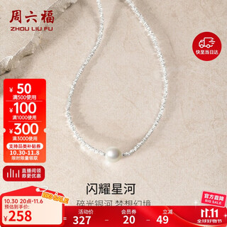 Saturday blessing broken silver pearl necklace young clavicle chain birthday gift x0513409 40+3cm