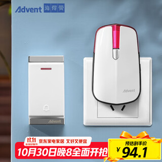 海得曼（Advent）门铃不用电池自发电无线门铃防水家用呼叫器P2-710R