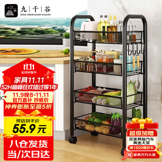 Jiuqiangu multifunctional storage rack floor-standing storage rack mobile storage trolley vegetable rack snack rack 4185