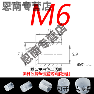 Pupan plastic external thread protective sleeve thread sleeve dustproof protective sleeve white translucent protective cap tube cap h-m6 (100 pieces)