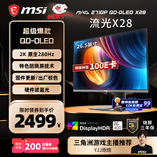 Msi 27-inch 2k280hz qd-oled display 0.03ms (gtg) hdr400 gaming e-sports display mag 271qp qd-oled x28 streamer x28