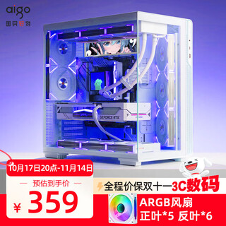 Patriot xing canxiao sea view room chassis atx back plug column-less panoramic side transparent e-sports game 360 water-cooled desktop computer atx host case xing canchen xing canxiao white + 11 prism 4pro fans