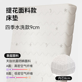 4d air fiber mattress baby washable sleeping pad formaldehyde-free spliced bed mattress for children's kindergarten 9cm jacquard fabric model collect and purchase free fitted sheet formaldehyde-free 200*100