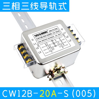 Three-phase three- and four-wire filter 380v cw12b/12c-20/30/40a-s (005) terminal block guide rail plc cw12b20as (005) guide rail three-phase three-wire 20