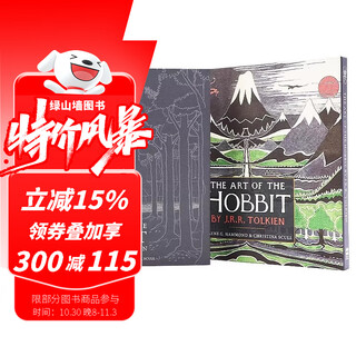 Tolkien's middle-earth series the lord of the rings the hobbit the lord of the rings english original original imported fantasy novel j. r. r. tolkien green gables the hobbit art manuscript collection hardcover