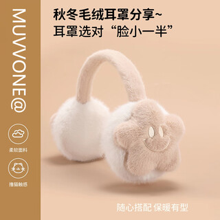 Memaru warm headphone earmuffs women's fashionable and versatile winter cycling warmth cold and antifreeze ear protectors thickened plush earmuffs earmuffs light brown