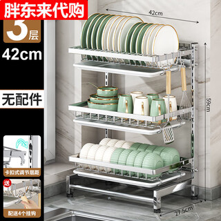 304 stainless steel kitchen drainage storage rack multifunctional countertop place bowl and chopstick plate adjustable model-304 stainless steel 42cm three layers with drain tray