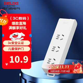 Delixi national standard socket/socket strip/socket strip/socket strip/socket strip/trailer board 3-position wireless power strip without control switch