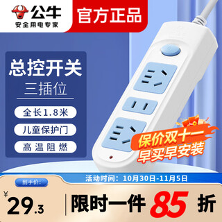 公牛（BULL） 插座带保护门带开关电源GN606/插线板/插排/排插/接线板/拖线板