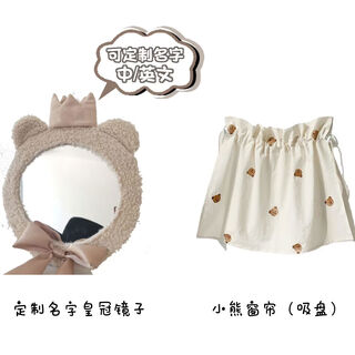 Ins car safety seat reverse viewing mirror bear crown baby carrier reflector children's cognitive mirror custom name mirror + bear curtain