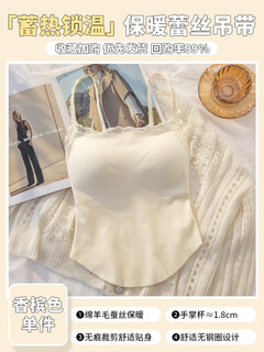 Ultraman vest style underwear women's suspension warm inner and outerwear fully fixed all-in-one cup 2025 new winter plus velvet strap chest pad champagne color (single piece) 80 s recommended weight-100b